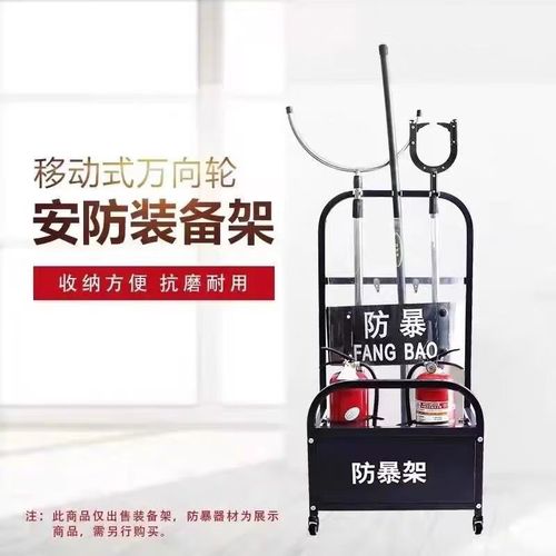 英耐特防暴装备架 安防器材存储与管理的专业解决方案