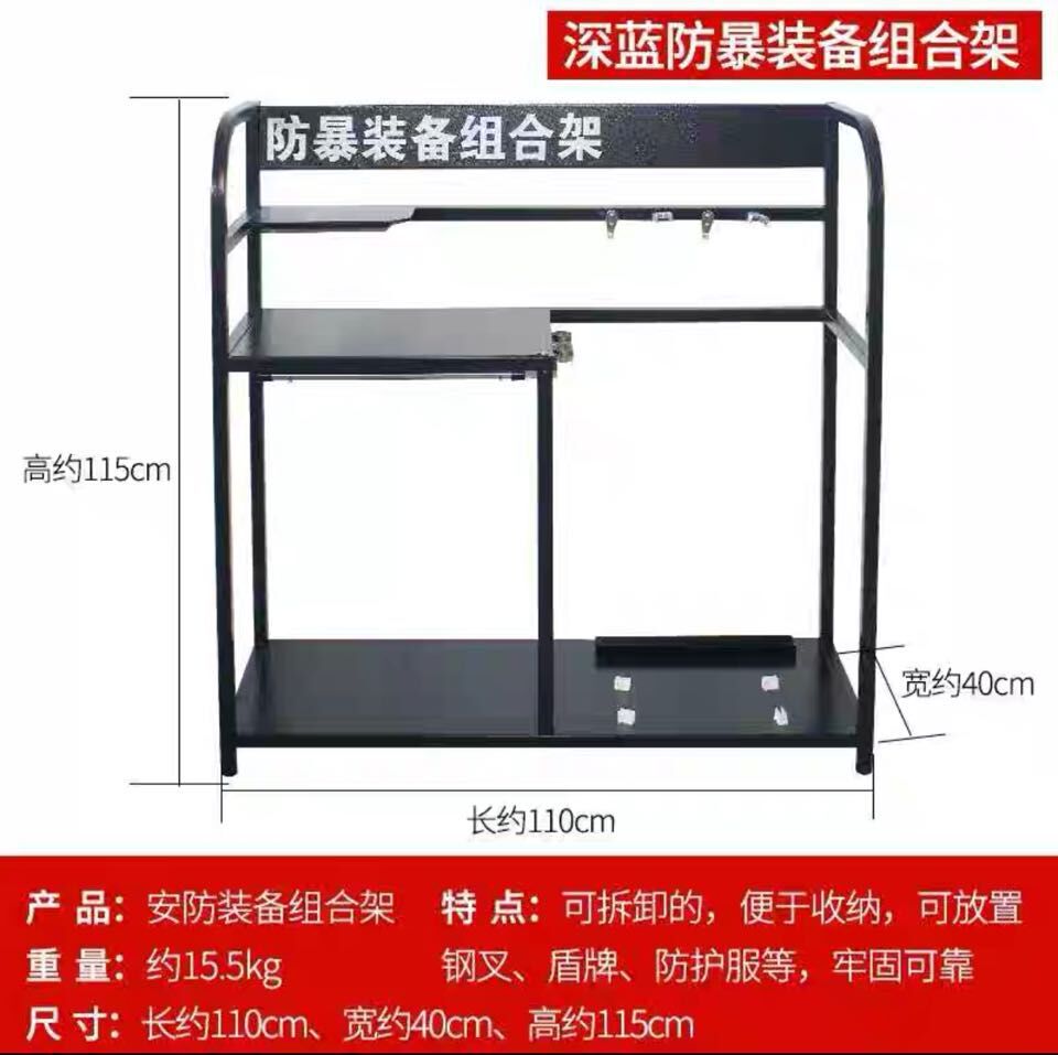 校园安全守护者 防暴装备组合架与安防器材八件套收纳方案